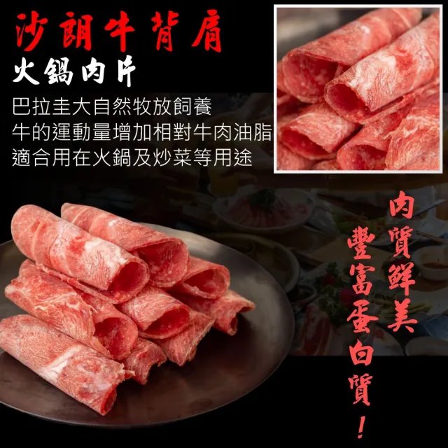 【小嚼士】沙朗牛背肩肉片 1KG 超值3包組(火鍋肉片 烤肉片 炒片 牛肉片 沙朗牛 牛肉 冷凍牛肉)