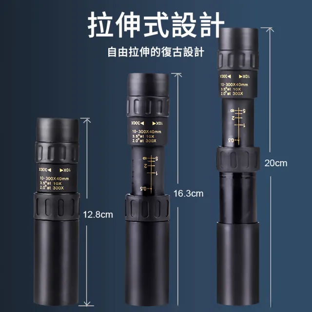 【The rare】10-300x40變倍單筒望遠鏡 手機外置長焦鏡頭 高清手機望遠鏡頭