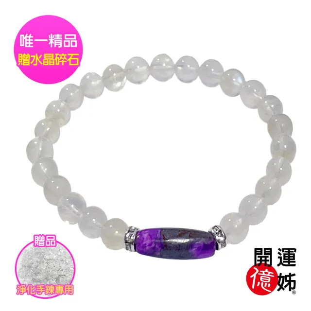 【開運億姊】稀有玉化舒俱萊石月光石水晶手鍊-南非國-同鈦晶手排超七金草莓能量/招財/人緣