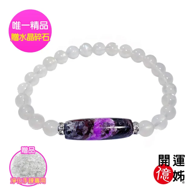 【開運億姊】稀有玉化舒俱萊石月光石水晶手鍊-南非國-同鈦晶手排超七金草莓能量/招財/人緣（其他規格）