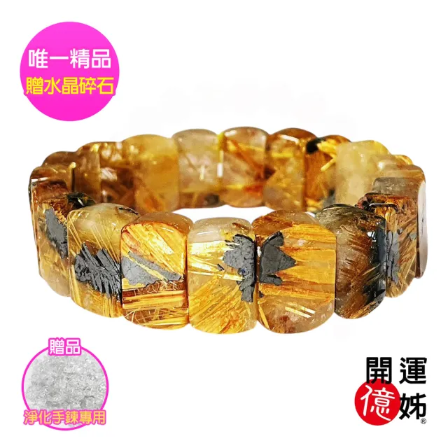【開運億姊】頂級鈦晶手排鈦晶花稀有母礦-同超七金草莓能量/招財/開運/淨化/防小人/貴人運旺（其他規格）