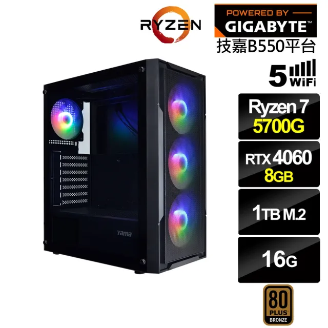 【技嘉平台】R7八核GeForce RTX 4060{洛基K91C}電競電腦(R7-5700G/B550/16G/1TB)
