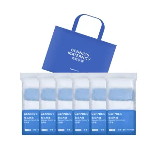 【Gennies 奇妮】柔棉低腰免洗內褲6包共30入 月子寵愛呵護組(免洗棉褲 免洗褲 一次性內褲 旅行內褲 生理褲)