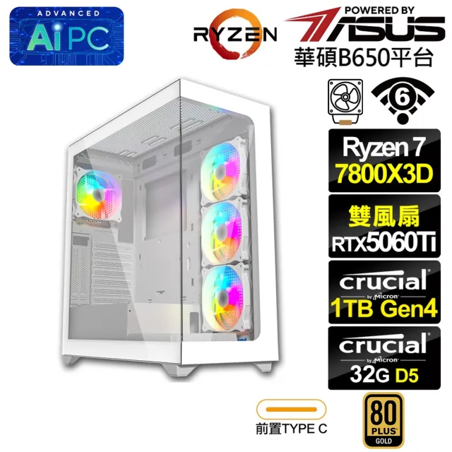 【華碩平台】R7八核GeForce RTX 5060 Ti{黑帝斯KD3C}電競電腦(R7-7800X3D/B650/32G D5/1TB/WIFI)