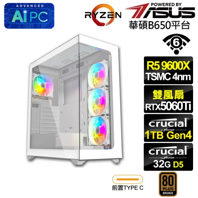 【華碩平台】R5六核GeForce RTX 5060 Ti{黑帝斯KCFC}電競電腦(R5 9600X/B650/32G D5/1TB/WIFI)