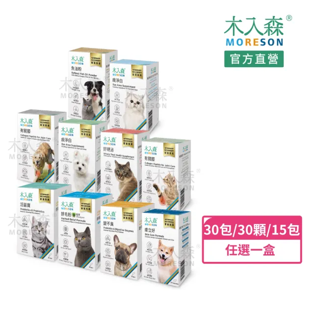 【木入森】貓狗保健食品-超值2盒組(魚油膠囊/膚立好/有關膝/魚油粉/好眼力/珍心動)