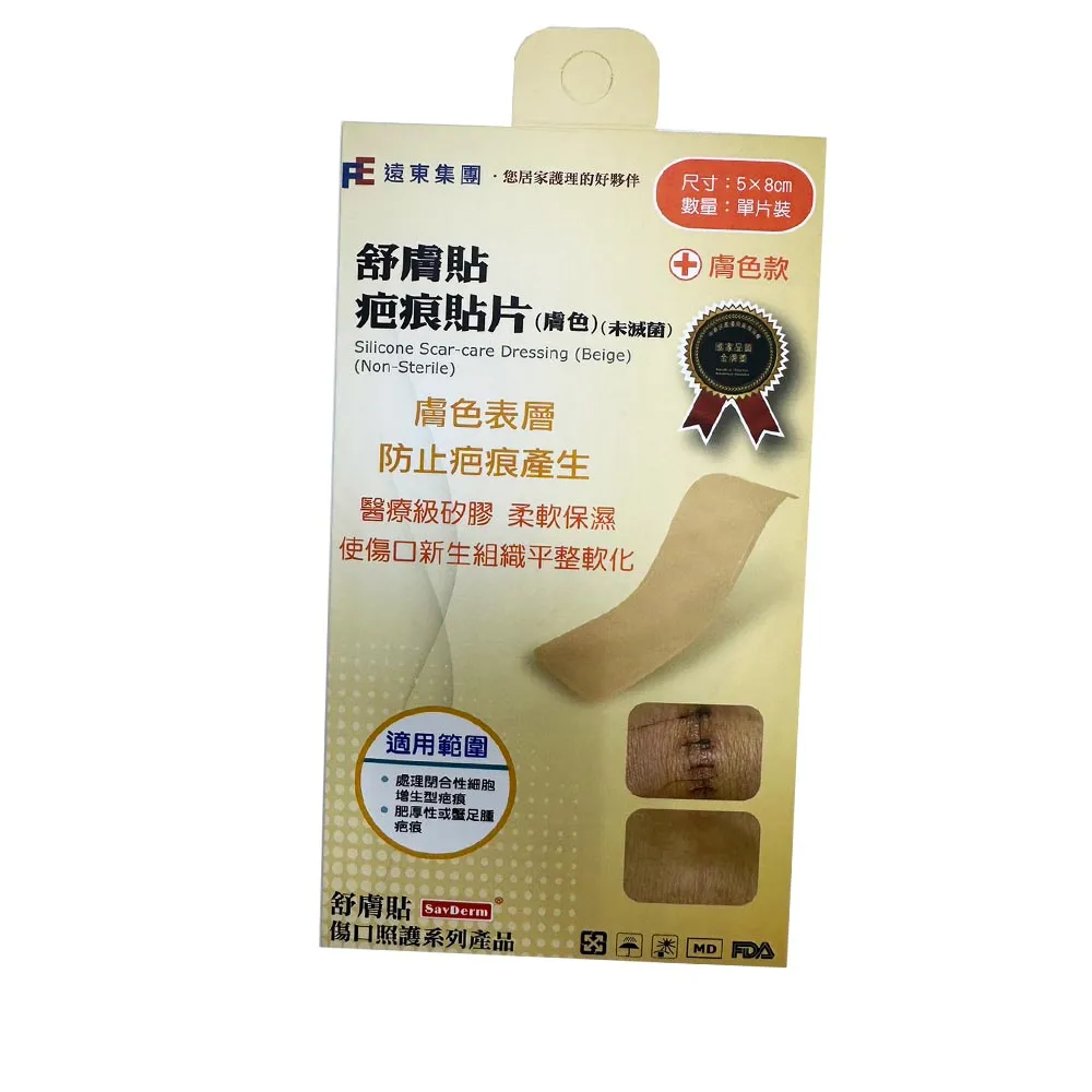 【舒膚貼】疤痕貼片(膚色)