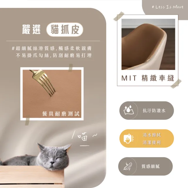 【IHouse】北歐撞色 貓抓皮接待椅 /椅子/椅凳/休閒椅/單人椅/餐椅(4入)