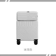 【路比達】20吋前置物行李箱(隨身登機箱 充電旅行箱)