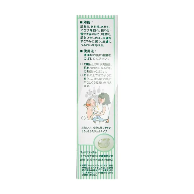 【悠斯晶】草本水凝露X2瓶(140ml/瓶)