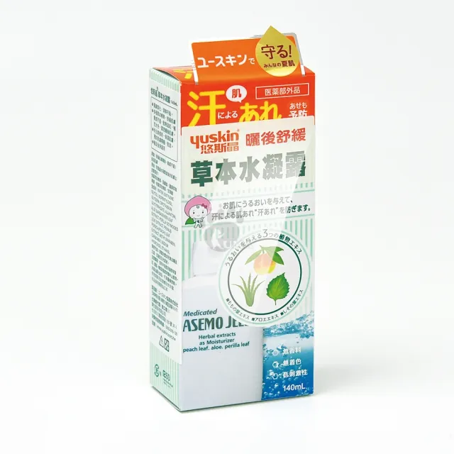 【悠斯晶】草本水凝露X2瓶(140ml/瓶)
