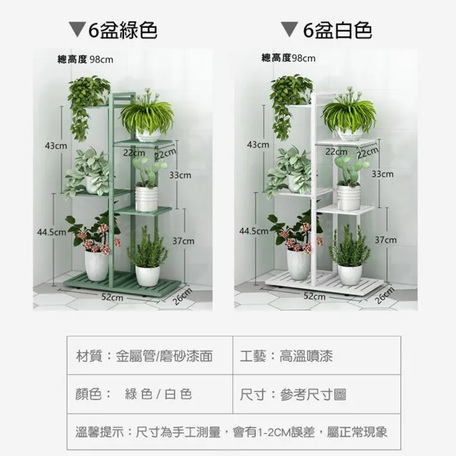 【品屋】6盆方形園藝花架 加強款(盆栽架 花架 花盆架 植物架 戶外花架 園藝花架 落地花架)