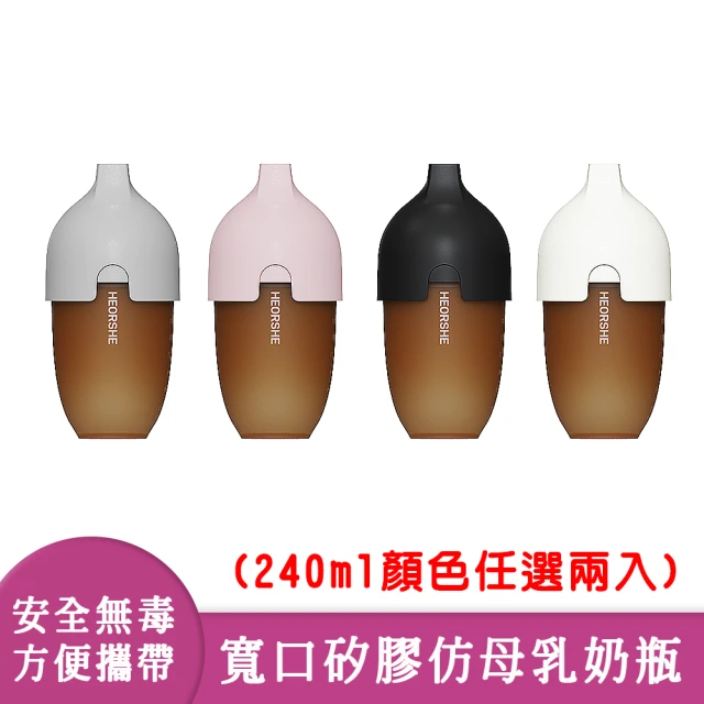 矽膠奶瓶