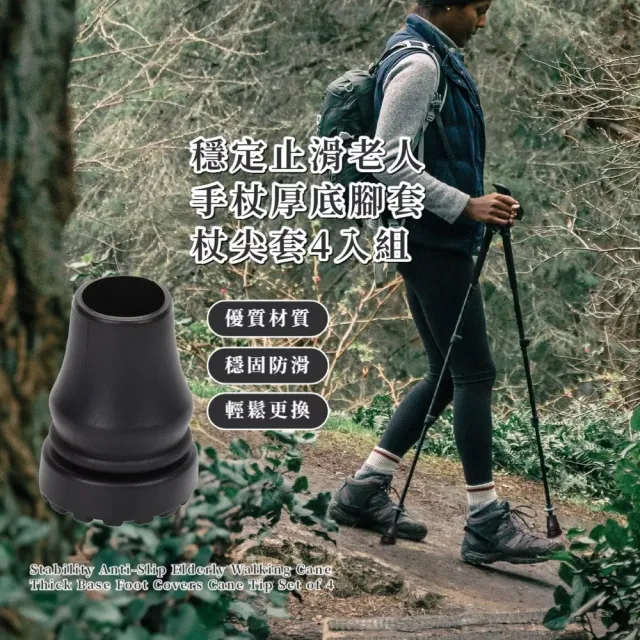 【2026】杖腳套推薦ptt》10款高評價人氣品牌排行榜 | 好吃美食的八里人