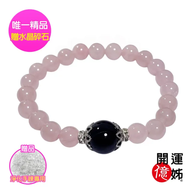 【開運億姊】紫牙烏紅石榴粉水晶手鍊-增進愛情與人際關係-同鈦晶金草莓能量招財開運防小三小人