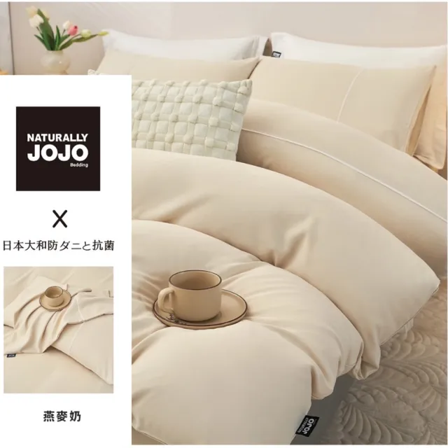 【NATURALLY JOJO】天絲鋪棉兩用被套床包枕套組(雙人)