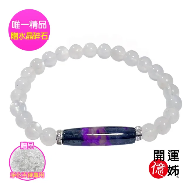 【開運億姊】稀有玉化舒俱萊石月光石水晶手鍊-南非國-同鈦晶手排超七金草莓能量/招財/人緣