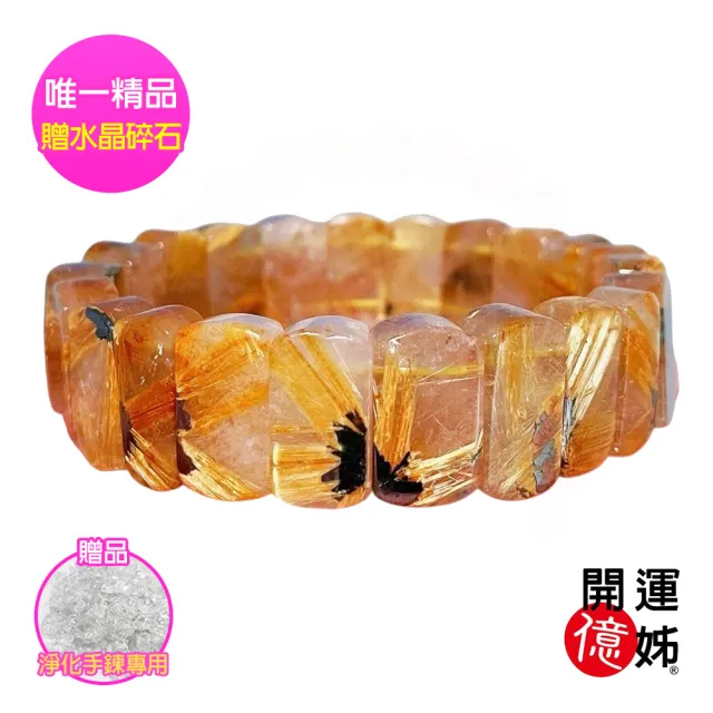 【開運億姊】頂級鈦晶手排鈦晶花稀有母礦-同超七金草莓能量/招財/開運/淨化/防小人/貴人運旺（其他規格）