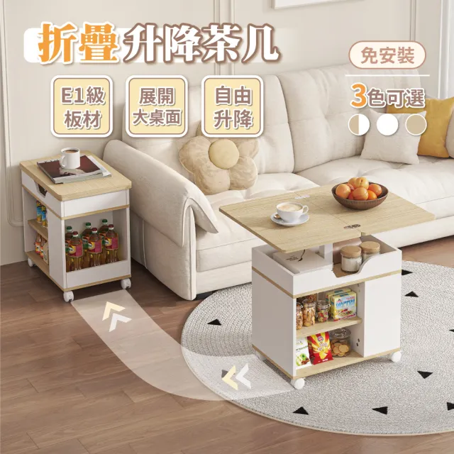 【2026】升降茶几推薦｜10款高評價人氣品牌排行榜 | BALIMAN情報局