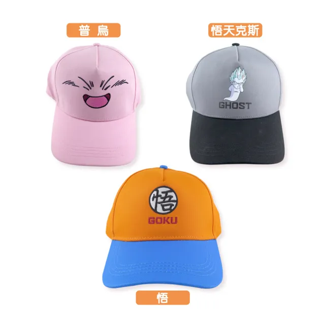 【七龍珠Z】帽子(七龍珠 悟空 普烏 動漫周邊)