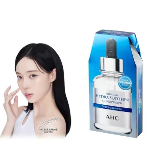【AHC】安瓶精華天絲纖維面膜 玻尿酸保濕 5片/盒