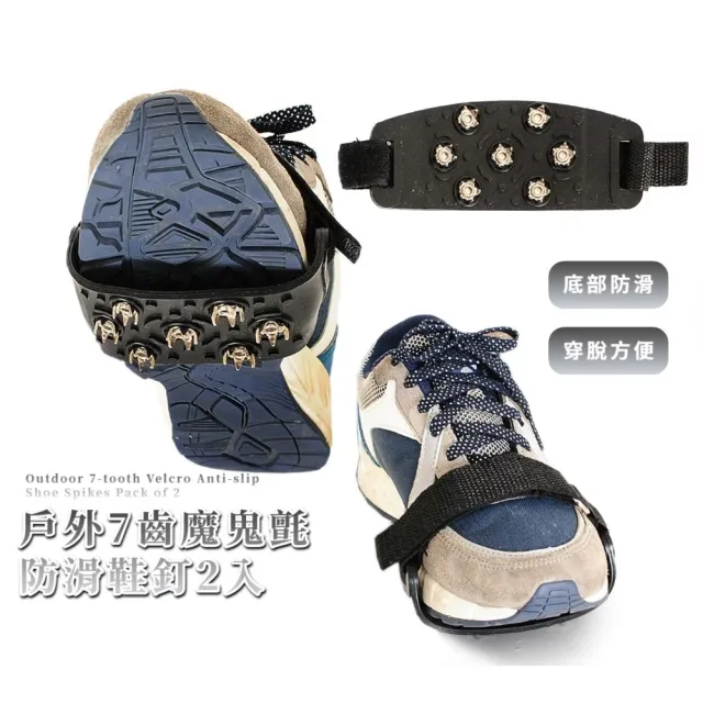 【2026】冰爪鞋套推薦｜10款高評價人氣品牌排行榜 | 好吃美食的八里人