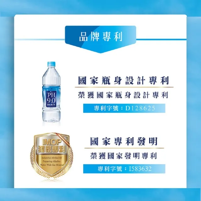 【PH9.0】鹼性離子水800mlx20入/箱(官方直營)