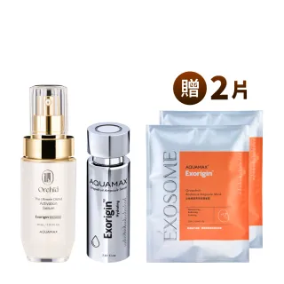 【AQUAMAX 奧科美氏】外泌體雙精華抗老組(蘭花外泌體/葡萄柚外泌體/保濕鎖水/撫平細紋/彈潤透亮)