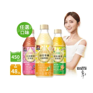 【QUAKER 桂格】機能飲450ml x 24瓶 x2箱(美顏膠原莓果飲/補氣養蔘蜂蜜飲/油切享纖白柚檸檬飲)