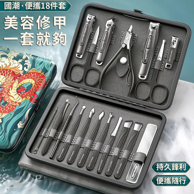 【SAMPA】甲溝炎指甲鉗套裝18件組 不鏽鋼指甲刀甲修腳工具 死皮剪 臉部護理 鼻毛剪 粉刺針 指甲剪 剪指甲