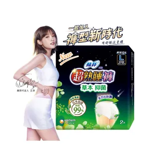 【Sofy 蘇菲】超熟睡褲型衛生棉草本抑菌款箱購M/L/XL(14包)