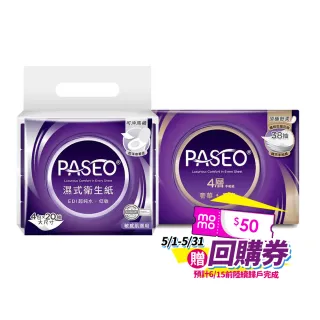【PASEO】嘗鮮體驗組-4層精巧手帕紙+濕式衛生紙