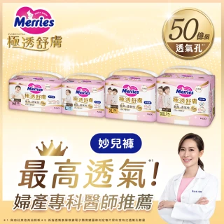 【妙而舒】極透舒膚褲型 M-XL單包(M 33片/L 27片/XL 24片)