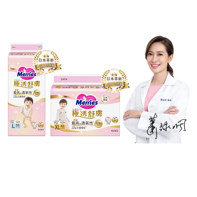 【妙而舒】極透舒膚黏貼型 L-XL單包(L 50片/XL 42片)