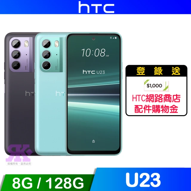 【HTC 宏達電】U23 6.7吋(8G/128G/高通驍龍7 Gen1/6400萬鏡頭畫素)