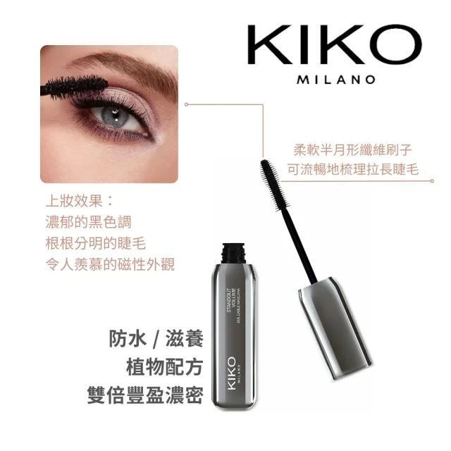 【KIKO MILANO】防水雙倍豐盈濃密睫毛膏 11.5ml(睫毛膏 /眼影/睫毛滋養/妝前乳/CC霜/粉底液/定妝)