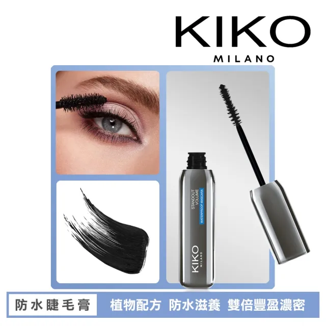 【KIKO MILANO】防水雙倍豐盈濃密睫毛膏 11.5ml(睫毛膏 /眼影/睫毛滋養/妝前乳/CC霜/粉底液/定妝)