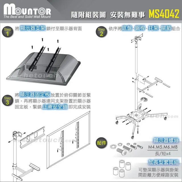 【HE Mountor】顯示器移動架/電視立架-適用32-60吋橫/直LED(MS4042)