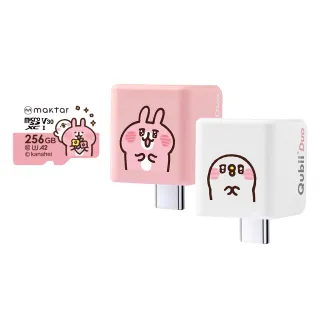 【Maktar】Qubii Duo USB-C 備份豆腐 卡娜赫拉的小動物 256GB組合(內含卡娜赫拉256GB記憶卡/手機備份)