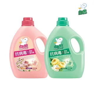 即期品【白鴿】抗病毒濃縮柔軟香衣精-1600g(馥郁馨香/薔薇香草任選)