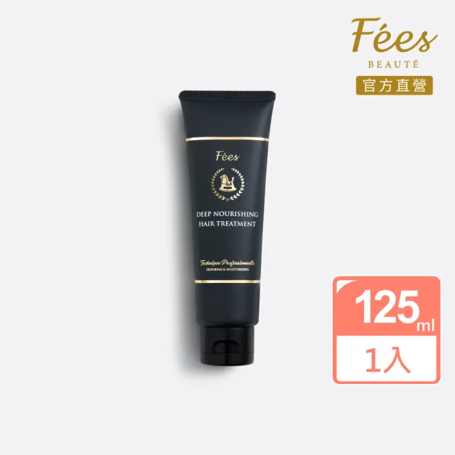 【Fees BEAUTE法緻】深潤光澤護髮霜(125ml)