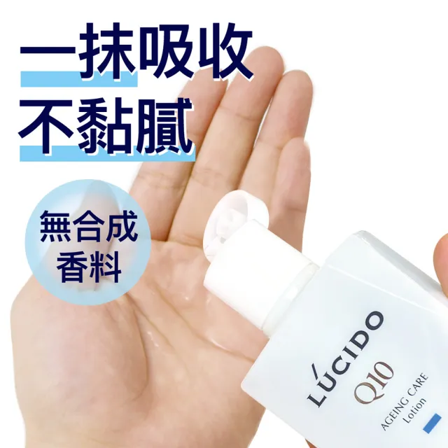 【LUCIDO 倫士度】男性全方位保養化妝水清爽型超值組(110ml*3入)