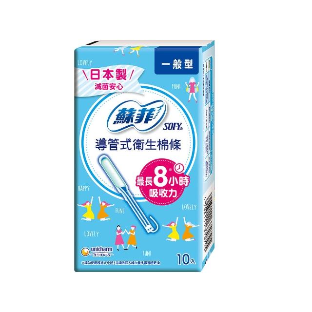 【Sofy 蘇菲】導管式衛生棉條一般型(10入/盒)