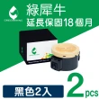 【綠犀牛】for Epson 2黑 S050709 環保碳粉匣(適用WorkForce AL-M200DN / AL-M200DW / AL-MX200DWF)