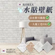 【樂嫚妮】0.7坪/韓國製DIY水貼壁紙 無痕壁貼(沾水即貼)