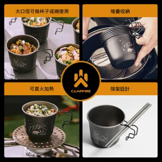 【CAMPFIRE】鈦坦露營杯(露營杯 鈦杯 茶杯 馬克杯 露營 逐露天下)