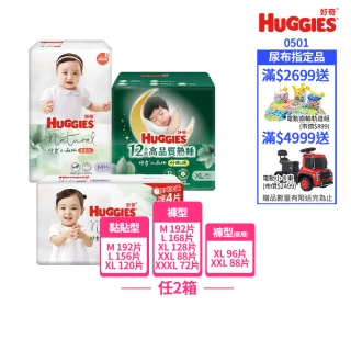 【HUGGIES 好奇】小森林尿布 好動褲 M-XXXL/黏貼型 M-XL(紙尿褲/尿布/箱) 2箱組