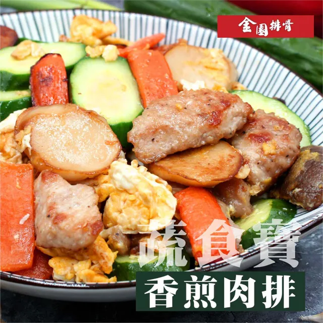 【金園排骨】厚切里肌500g*10包(無骨排骨肉條/已調味/肉條大小不固定)