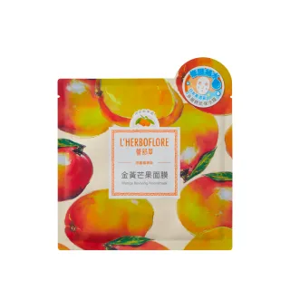 【L’HERBOFLORE 蕾舒翠】金黃芒果面膜 5片(30ml/片 修護補水)