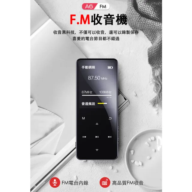 【宅造印象】學生必備 藍牙MP3 MP4音樂播放器 內建16G記憶卡(觸控螢幕隨身聽)